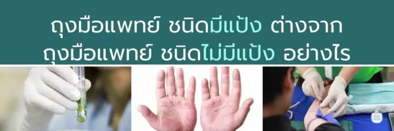 Medical glove with bubbles; Hands of healthcare professionals during medical procedures; Medical professionals wearing gloves for safety and hygiene.